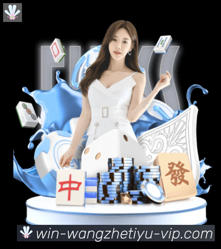 王者体育直播平台生态图